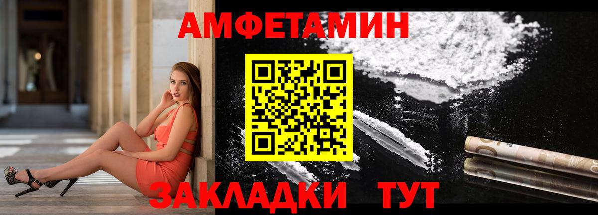 АМФ Розовый Нерюнгри