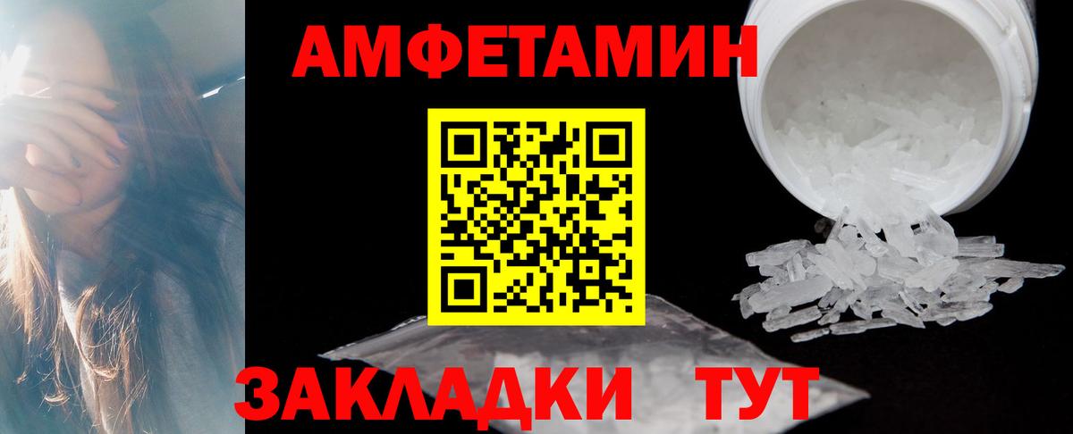 Amphetamine  Амфетамин  Нерюнгри  Вход с VPN  Amphetamine 98% 