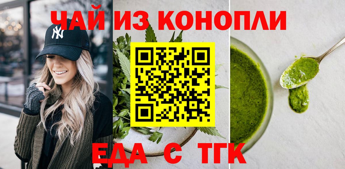 Canna-Cookies конопля Нерюнгри