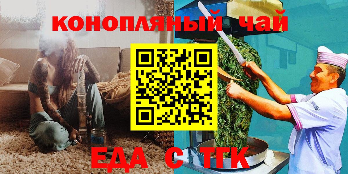 Нерюнгри  Печенье с ТГК марихуана  Вход с VPN 