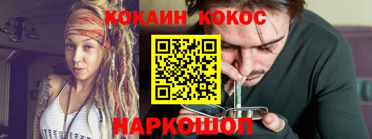 Нерюнгри  Cocaine 98%  Кокаин FishScale  Вход с VPN 