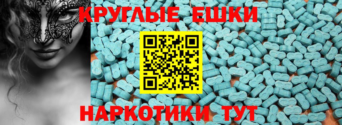 ЭКСТАЗИ  Ecstasy Philipp Plein  ЭКСТАЗИ 300 mg  Вход с VPN  закладки  Нерюнгри 
