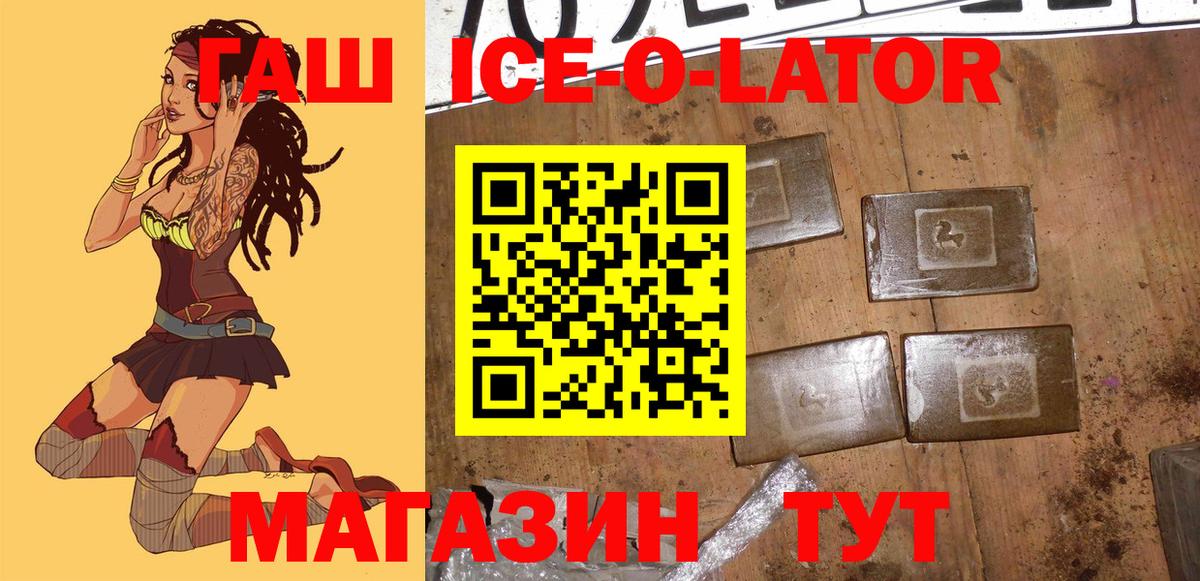 ГАШ 40% ТГК  Вход с VPN  Гашиш  Нерюнгри 