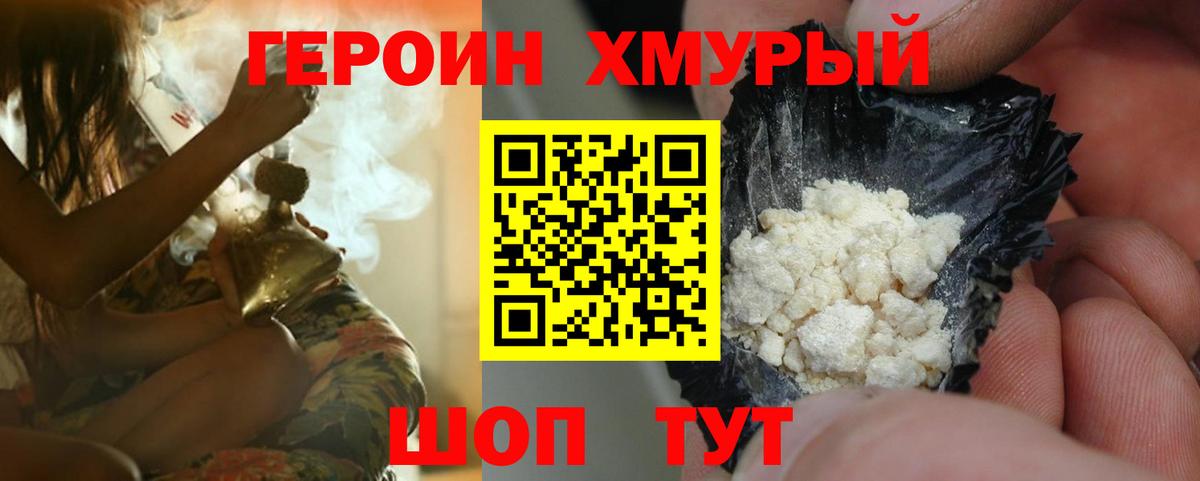 Нерюнгри  Героин белый  Вход с VPN 