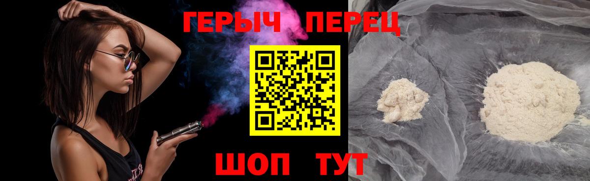 ГЕРОИН Heroin Нерюнгри