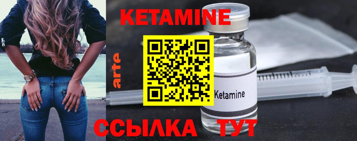 КЕТАМИН ketamine  Вход с VPN  нарко площадка клад  Нерюнгри  Кетамин ketamine 