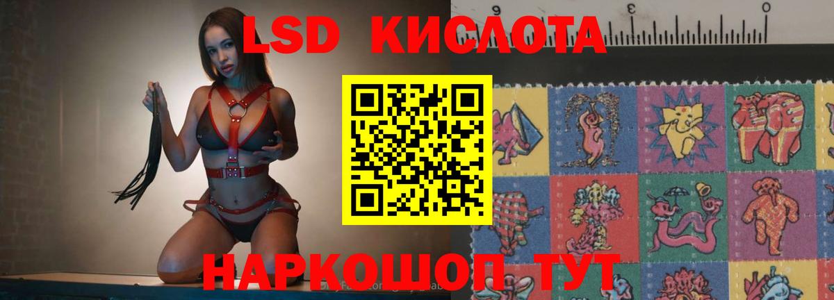 LSD-25 экстази кислота  ЛСД экстази кислота  Нерюнгри  Лсд 25 экстази  Вход с VPN 
