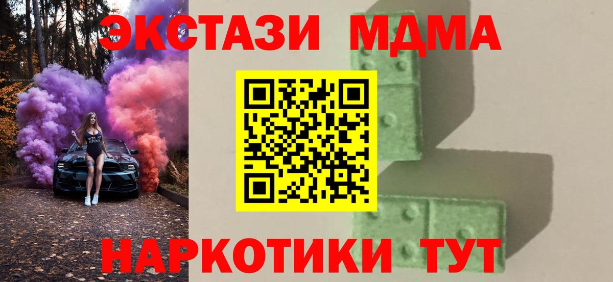 МДМА crystal Нерюнгри