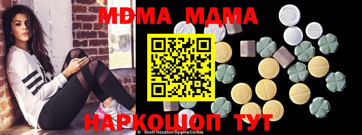 MDMA  МДМА молли  МДМА Molly  Вход с VPN  Нерюнгри 