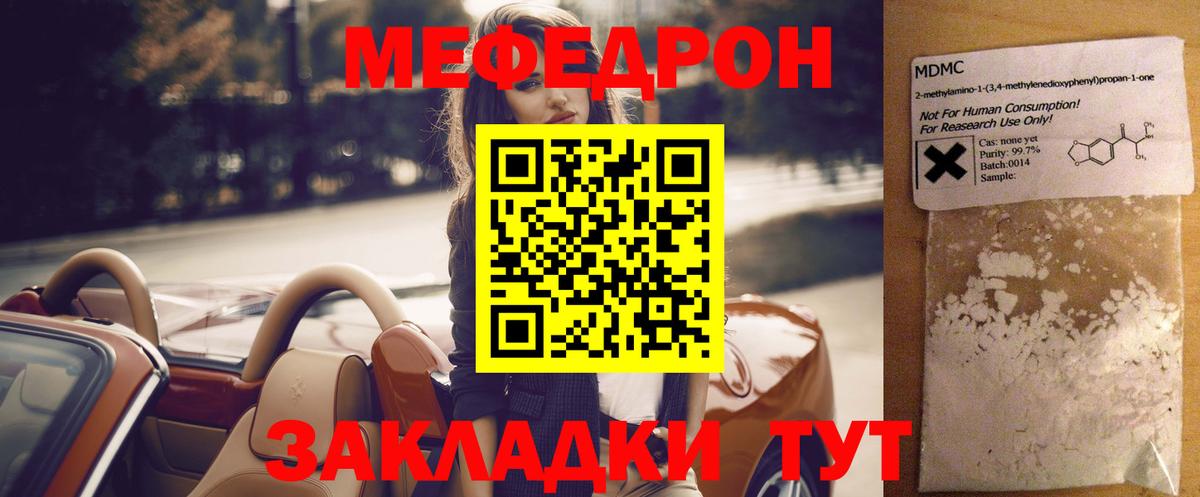 Меф  Меф VHQ  Вход с VPN  МЯУ-МЯУ мяу мяу  Нерюнгри 
