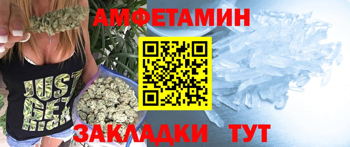 МЕТАМФЕТАМИН пудра  Вход с VPN  Нерюнгри 