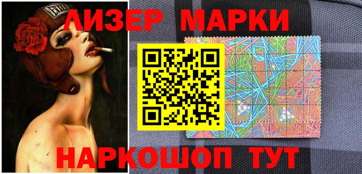 Наркотические марки 1,5мг Нерюнгри
