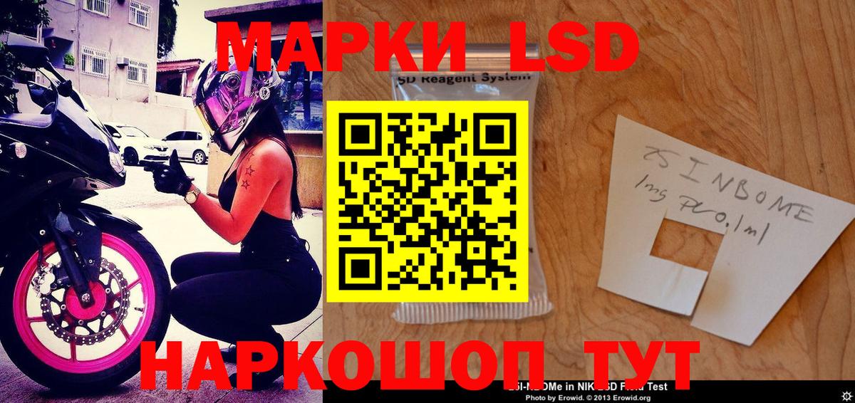 Марки N-bome  Вход с VPN  Марки N-bome 1500мкг  Нерюнгри  Марки N-bome 1500мкг 