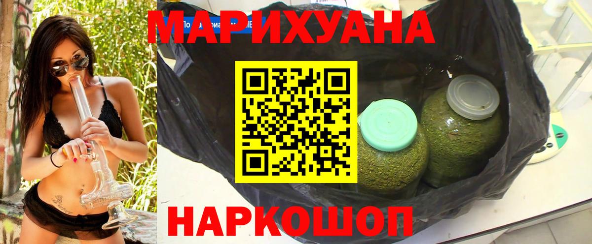 Марихуана конопля  Бошки марихуана планчик  Бошки марихуана AK-47  Вход с VPN  Нерюнгри 